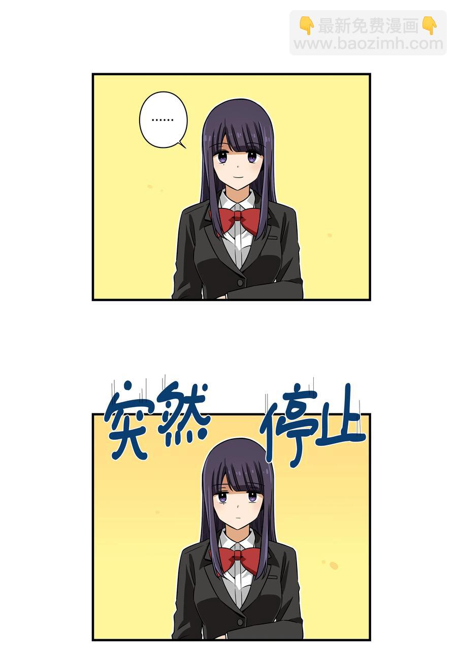 《时间掌控者》16 恩禾道出实情 第14页