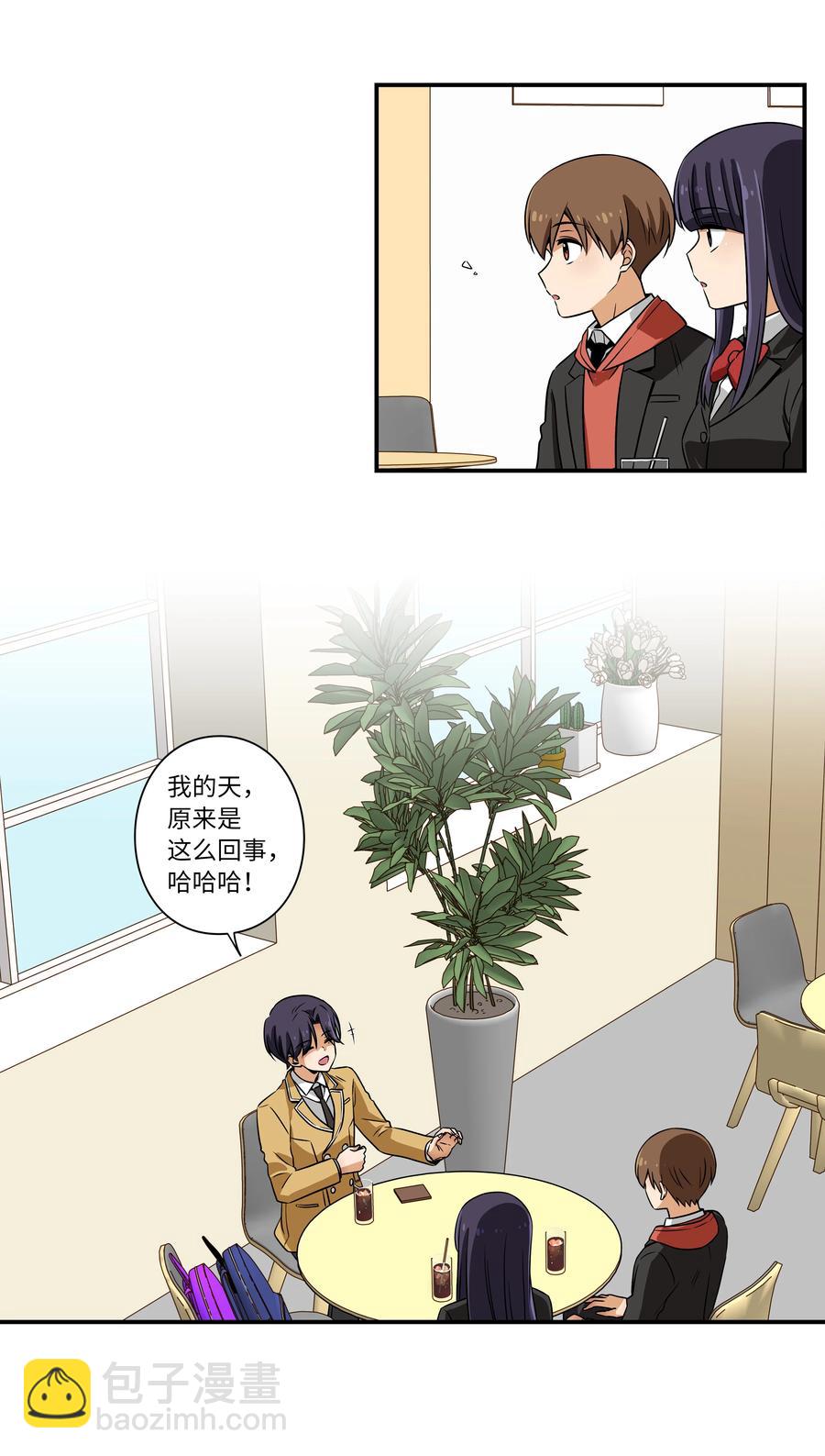 《时间掌控者》16 恩禾道出实情 第18页