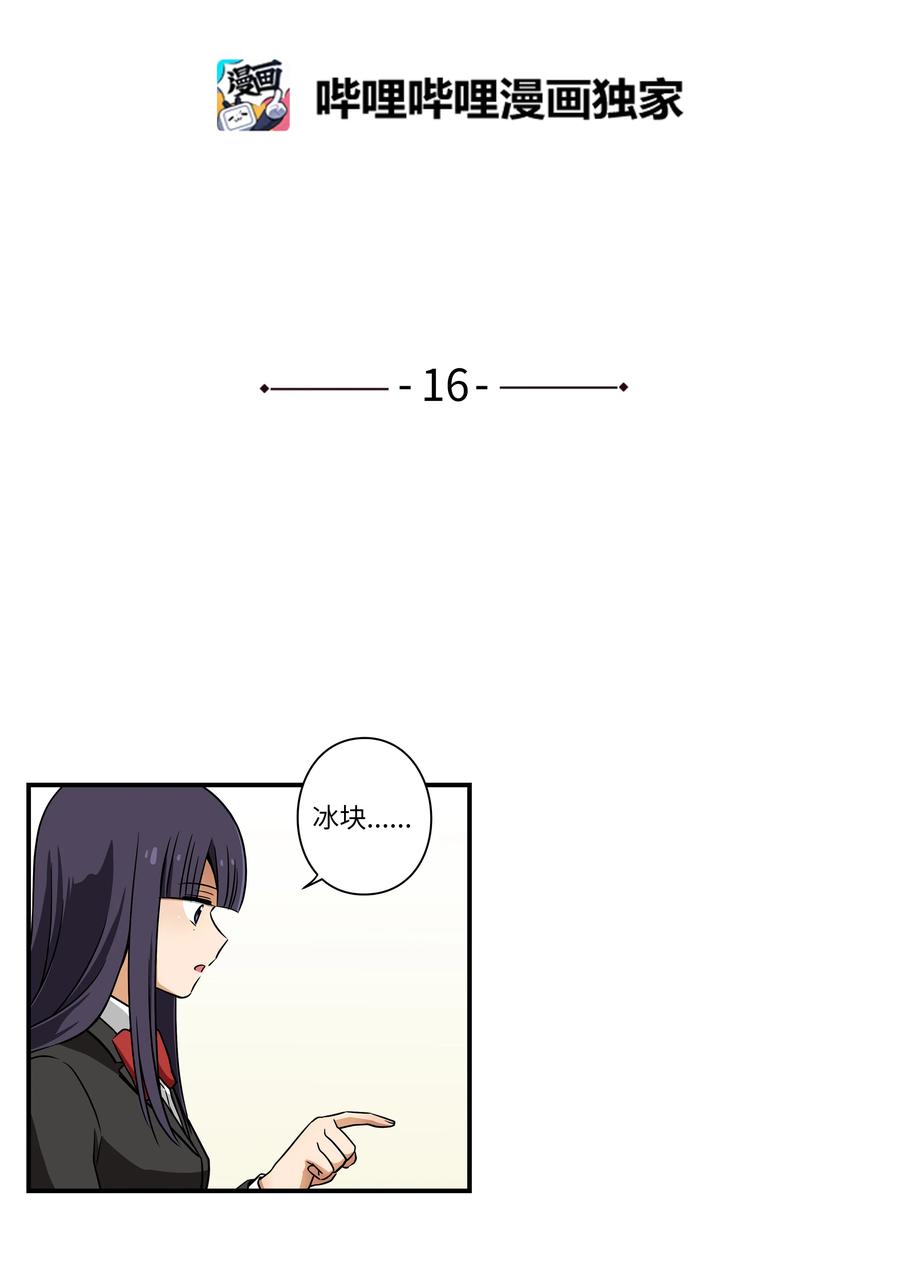 《时间掌控者》16 恩禾道出实情 第2页
