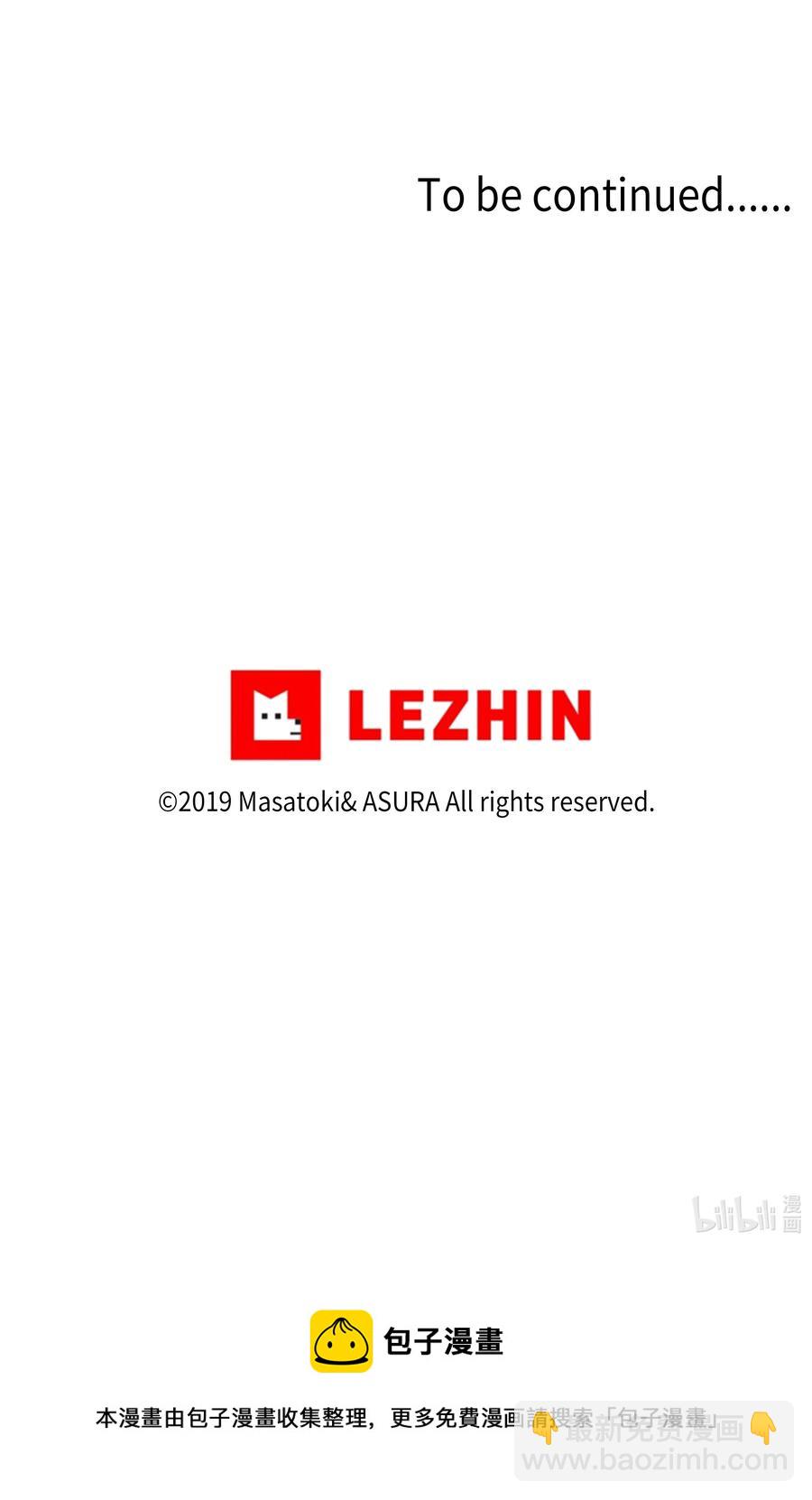 《时间掌控者》16 恩禾道出实情 第32页