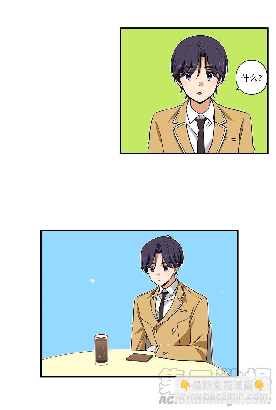 《时间掌控者》16 恩禾道出实情 第3页