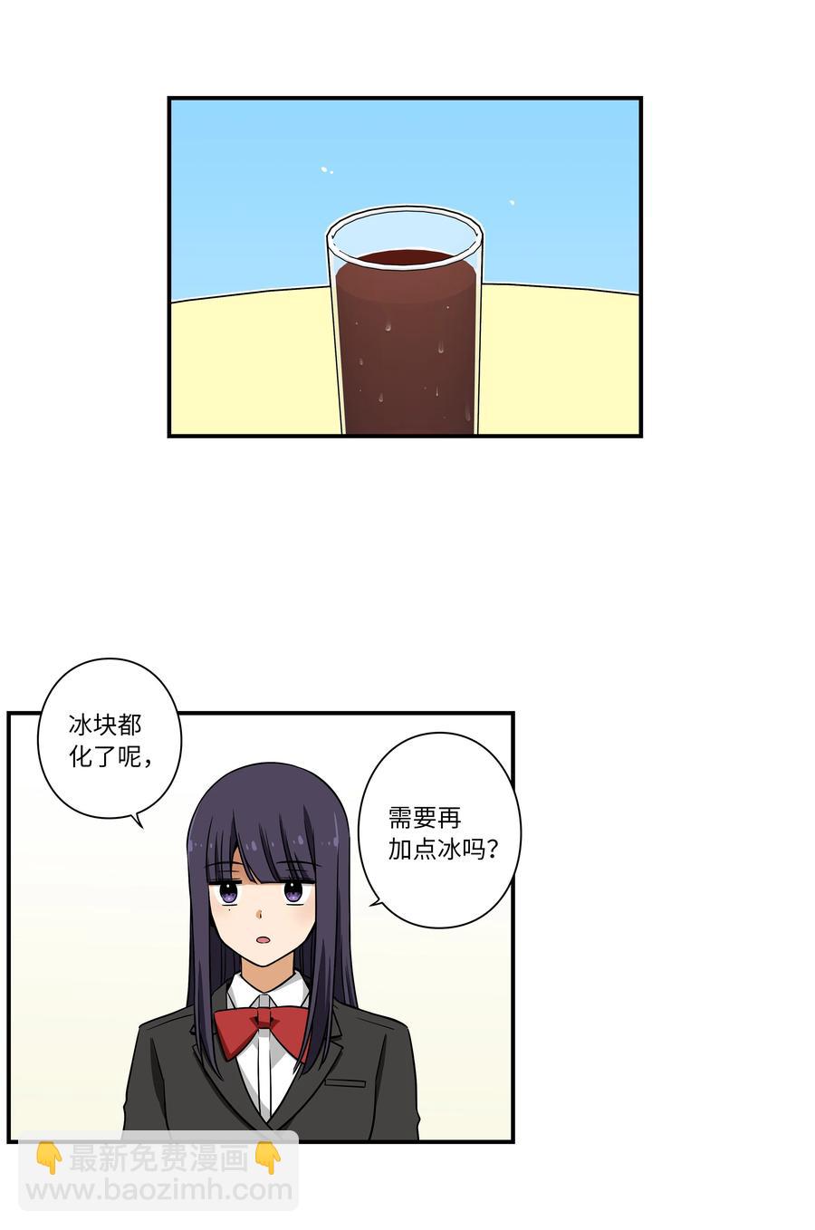 《时间掌控者》16 恩禾道出实情 第4页