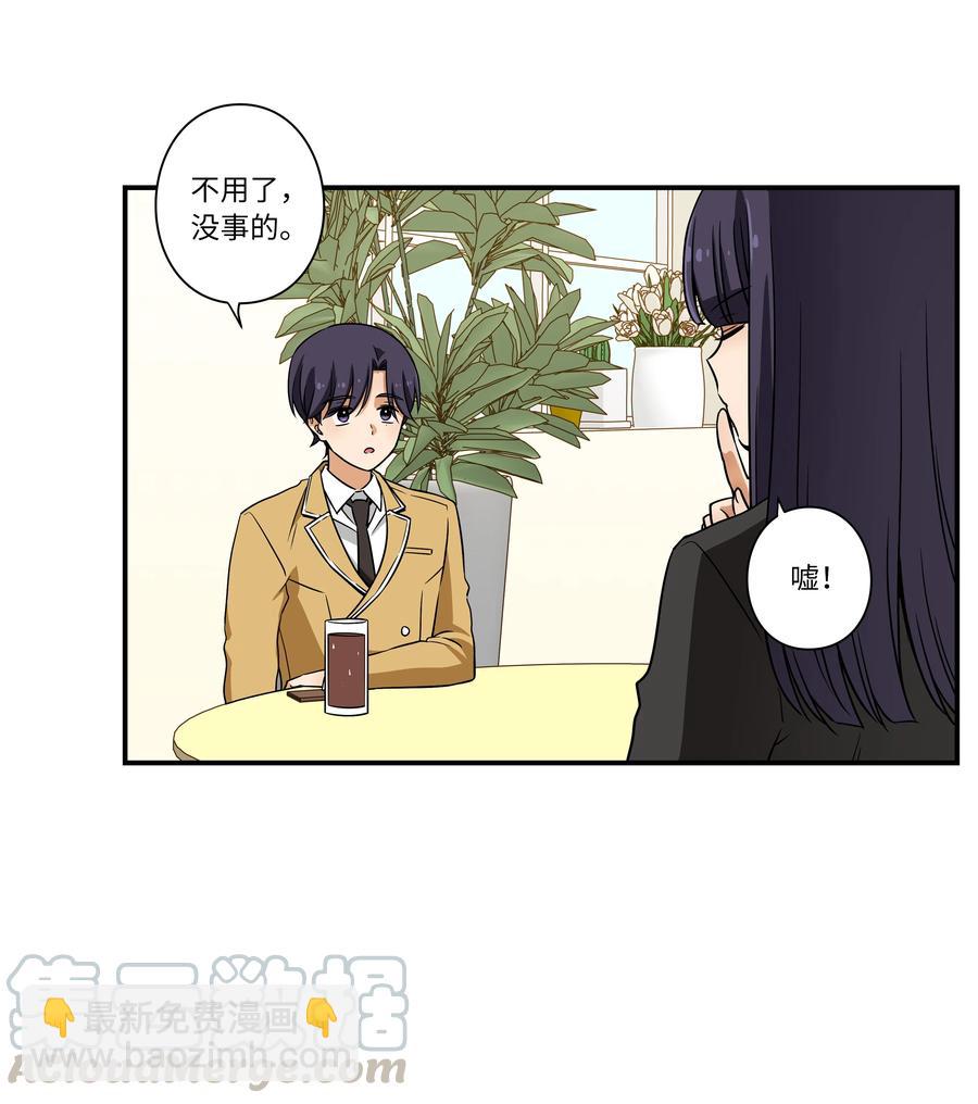 《时间掌控者》16 恩禾道出实情 第5页