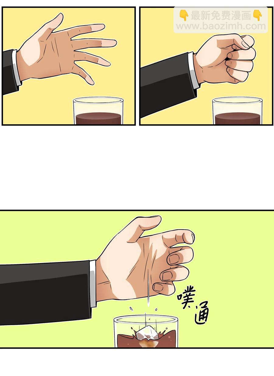 《时间掌控者》16 恩禾道出实情 第6页