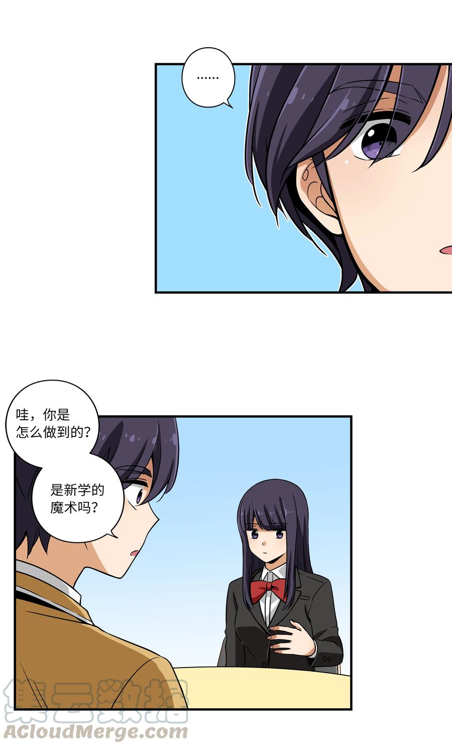 《时间掌控者》16 恩禾道出实情 第7页