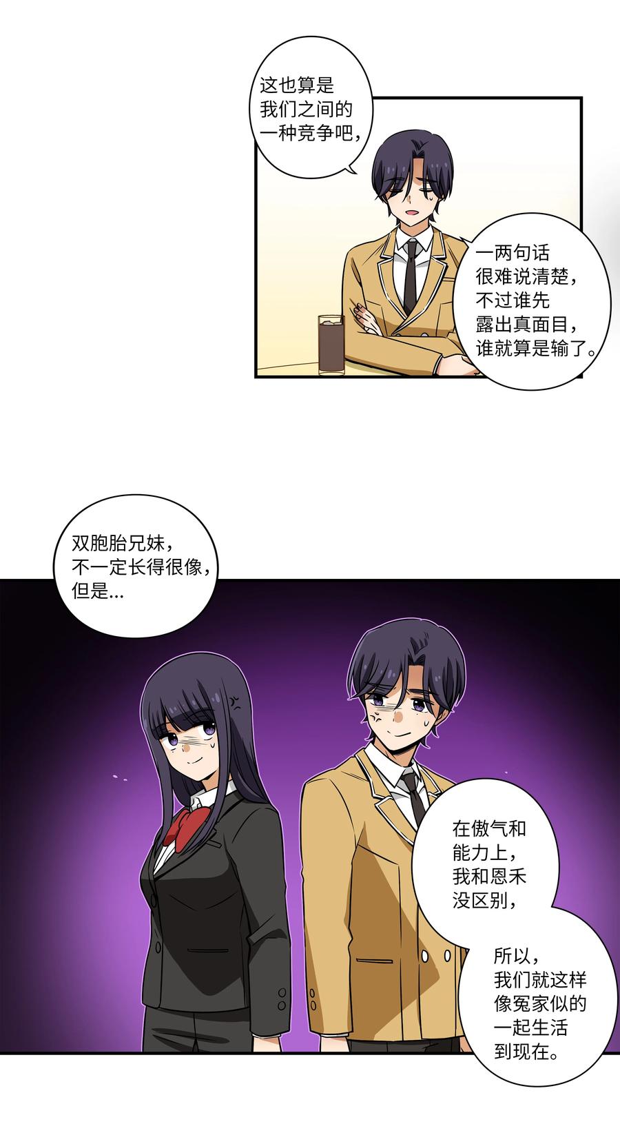 《时间掌控者》17 还有别人可以停止时间 第10页