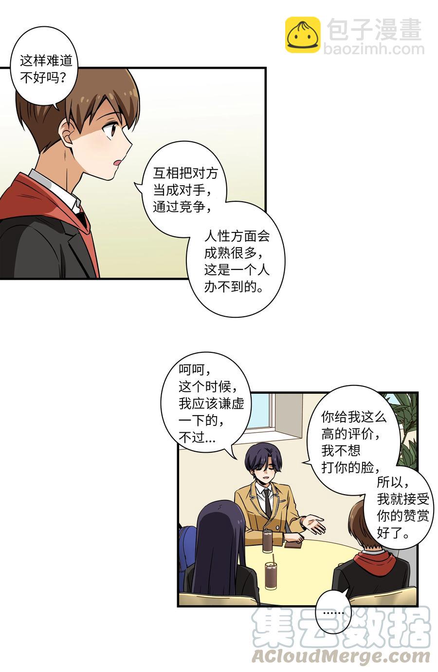 《时间掌控者》17 还有别人可以停止时间 第11页
