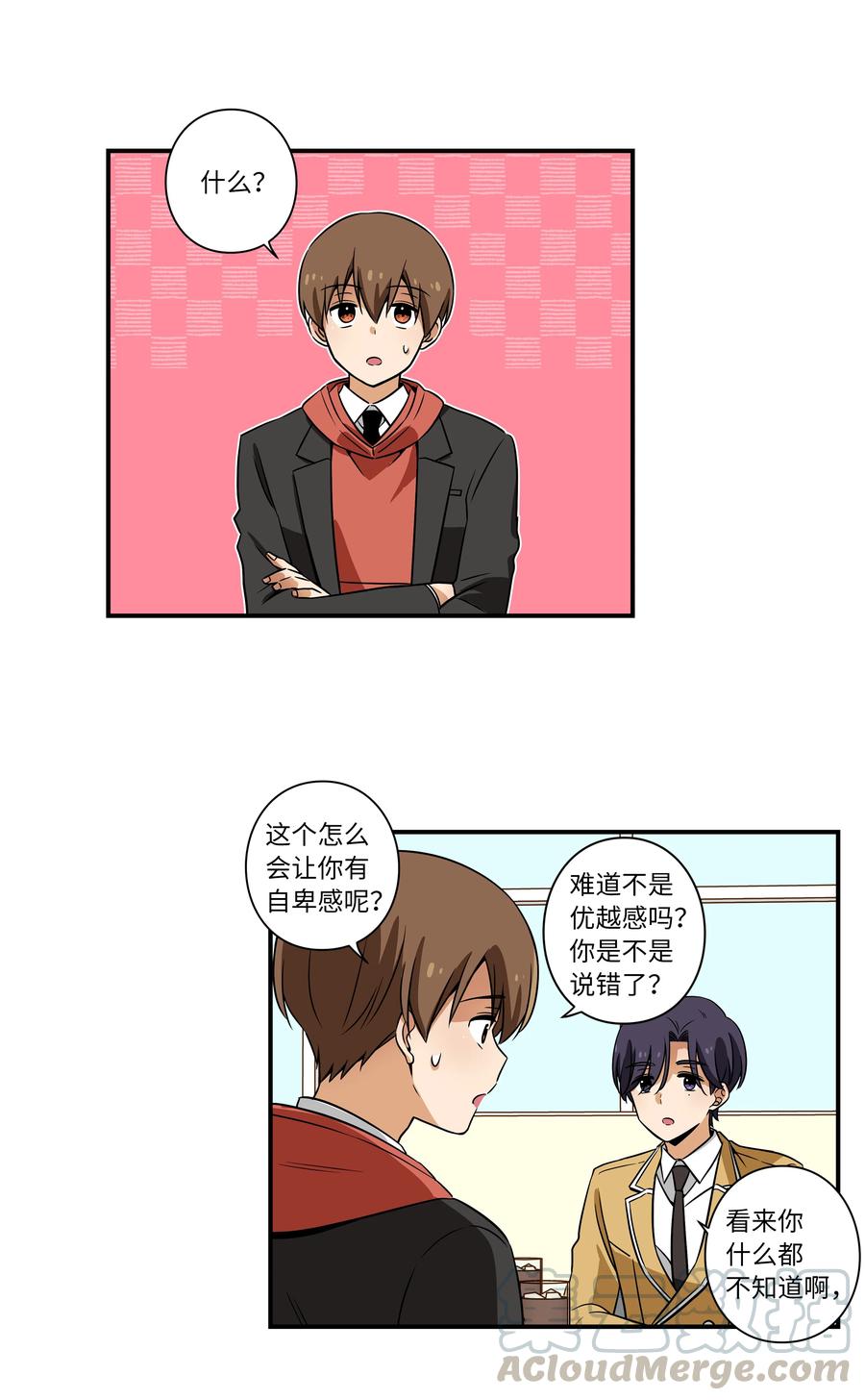 《时间掌控者》17 还有别人可以停止时间 第13页