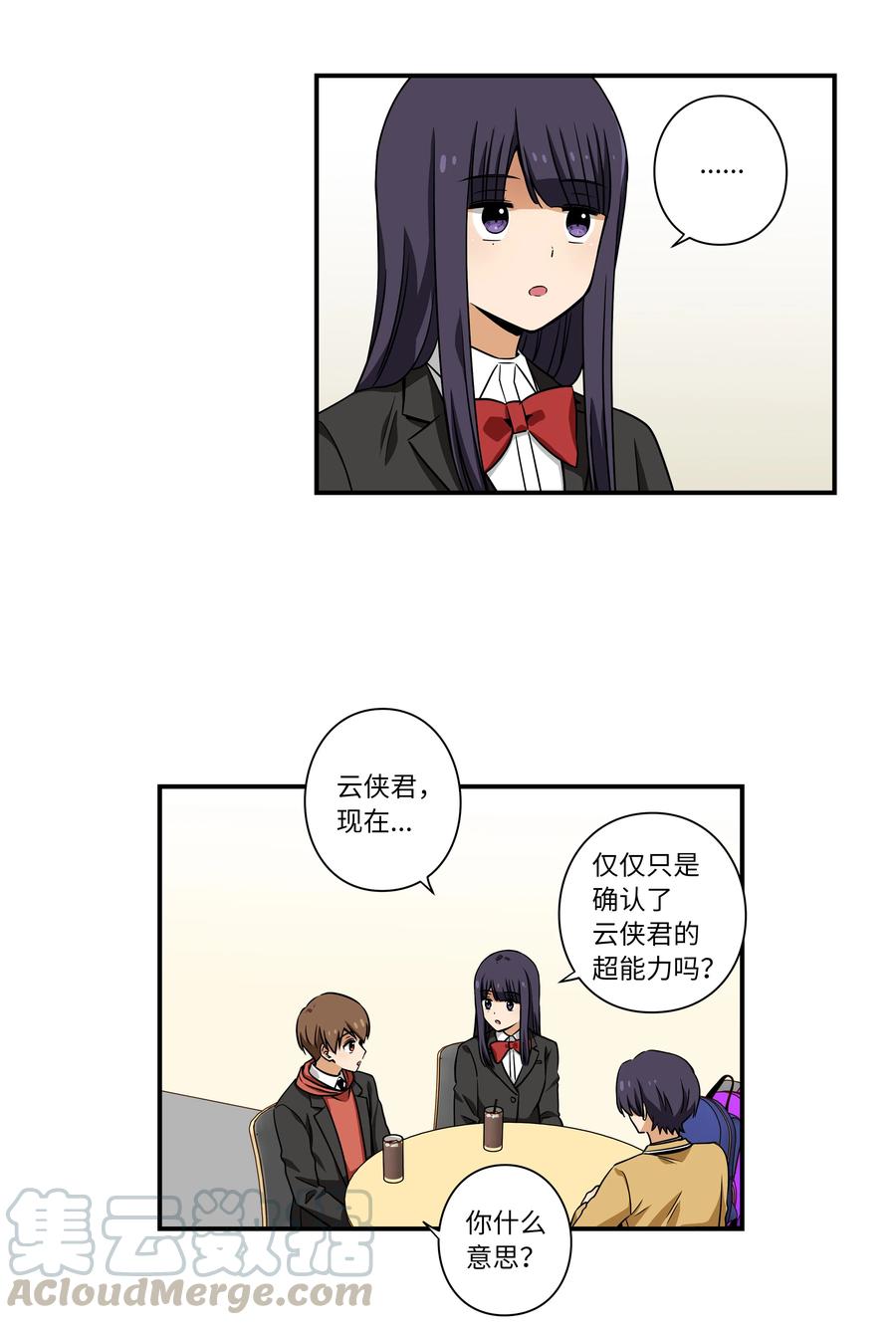 《时间掌控者》17 还有别人可以停止时间 第21页