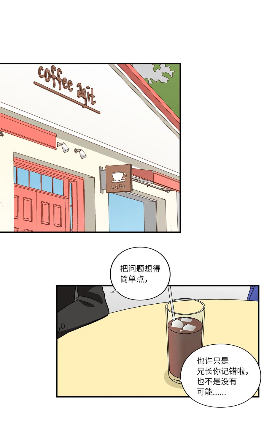 《时间掌控者》17 还有别人可以停止时间 第28页