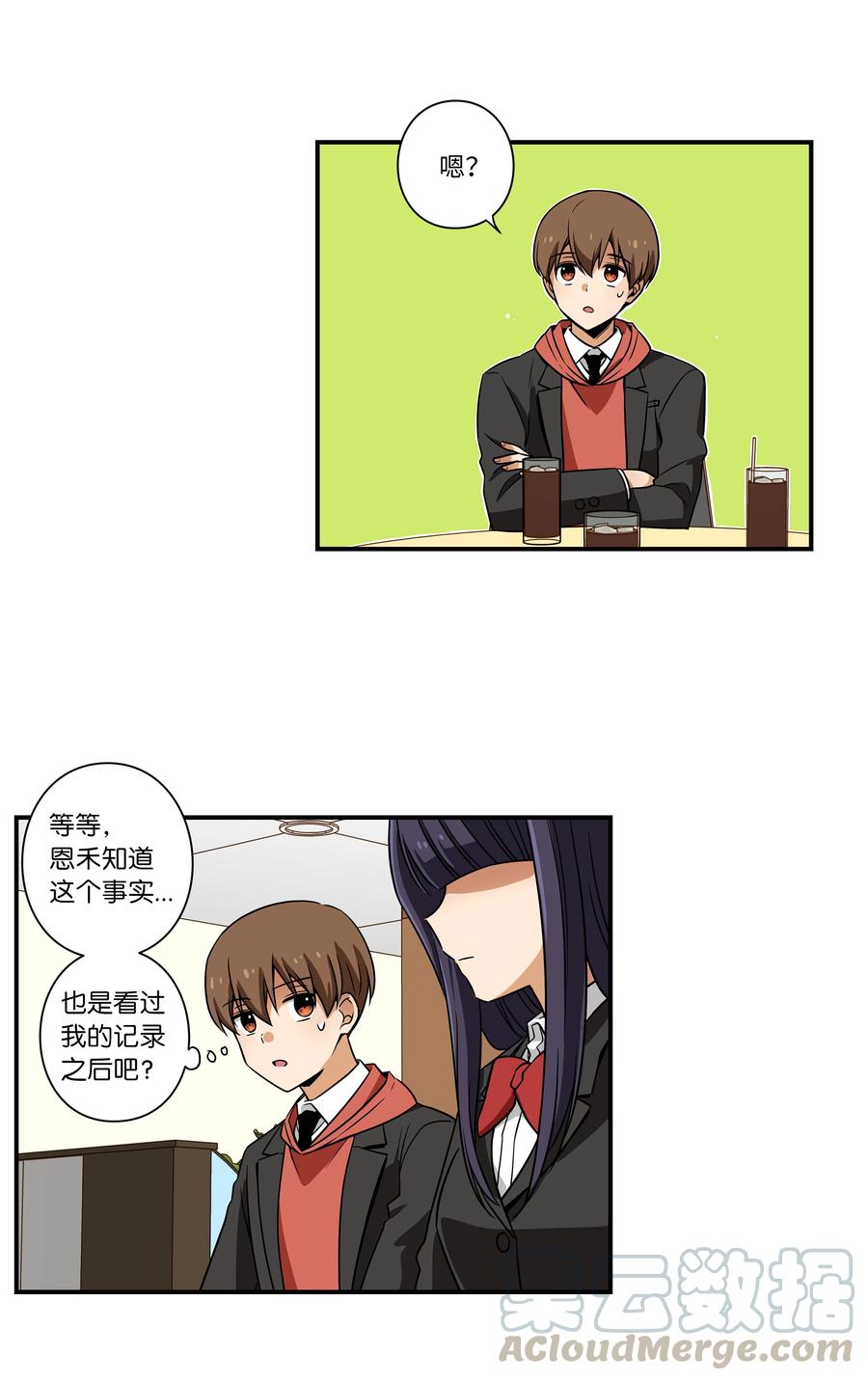 《时间掌控者》17 还有别人可以停止时间 第5页