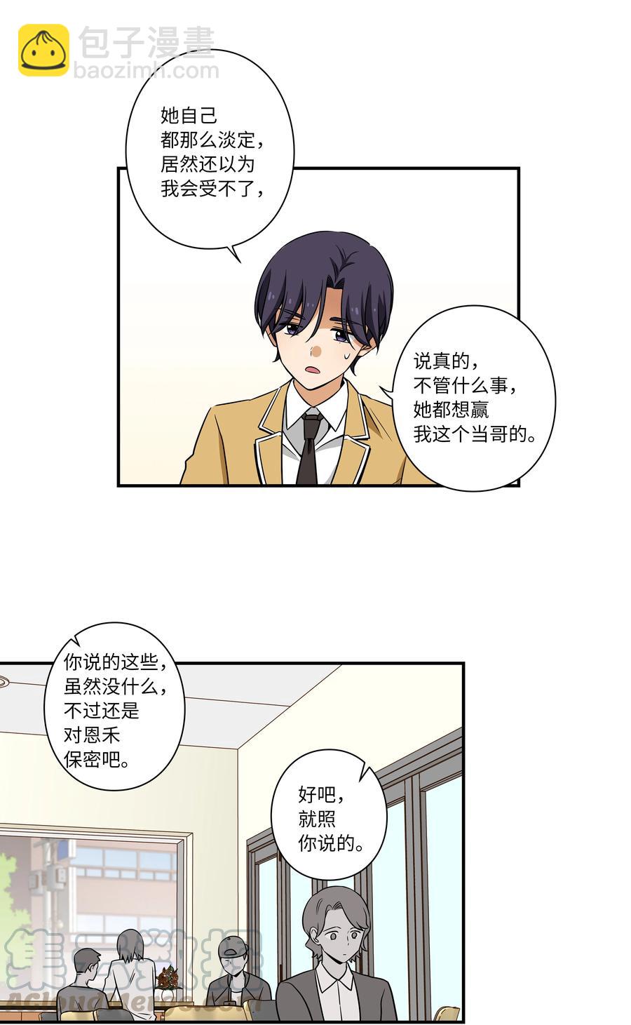 《时间掌控者》17 还有别人可以停止时间 第7页