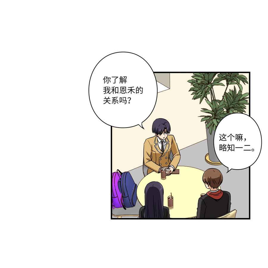 《时间掌控者》17 还有别人可以停止时间 第8页