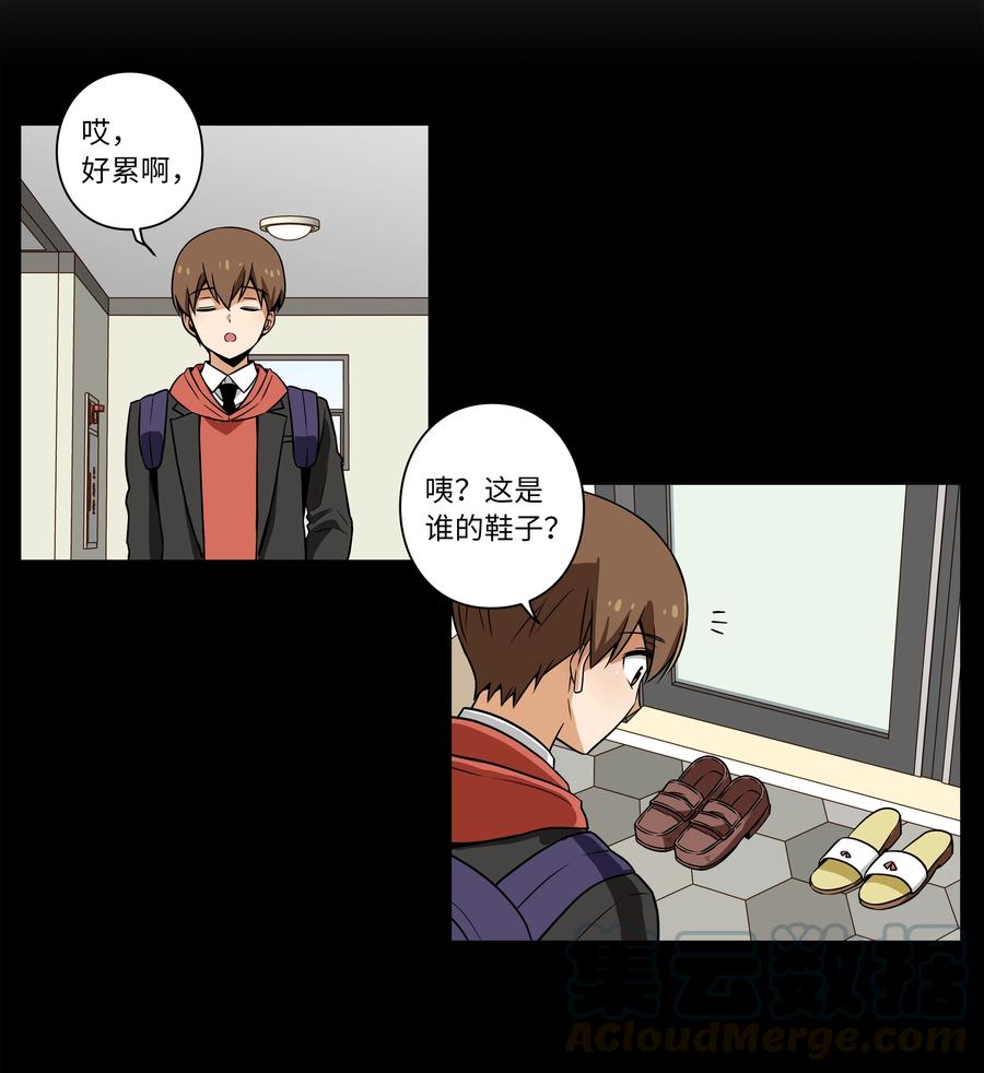 《时间掌控者》19 恩禾守护云侠 第11页