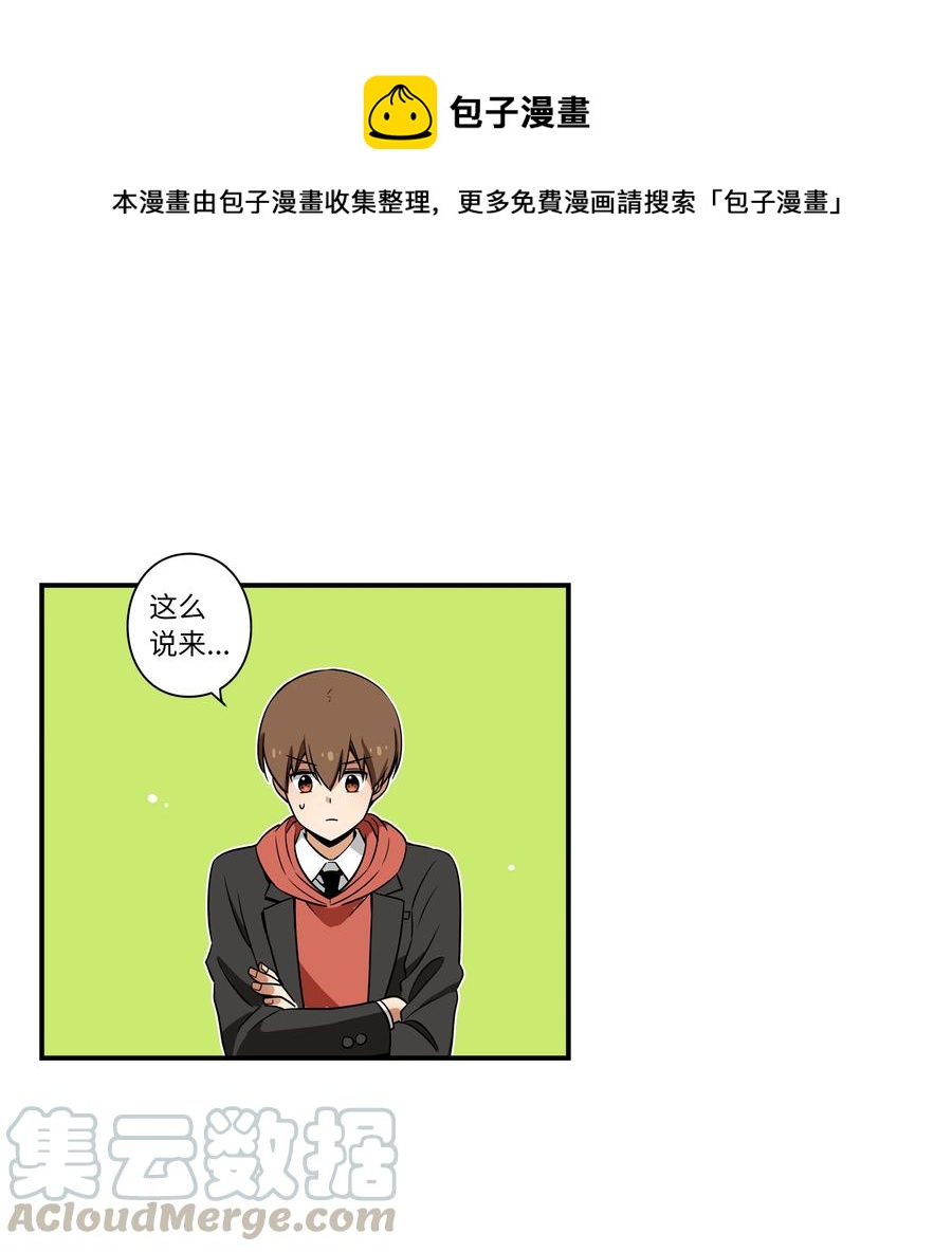 《时间掌控者》19 恩禾守护云侠 第1页