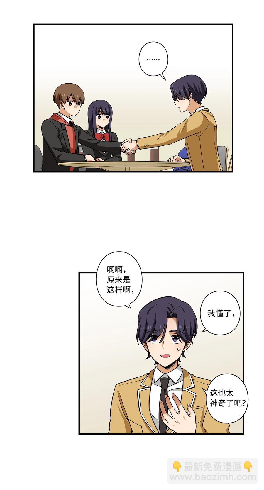 《时间掌控者》19 恩禾守护云侠 第22页