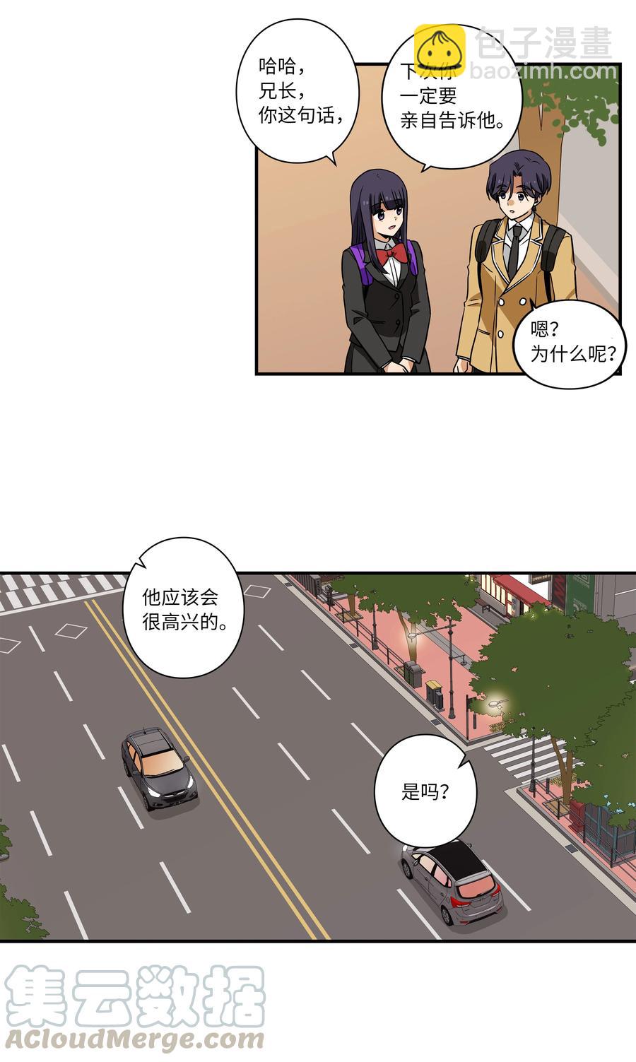 《时间掌控者》19 恩禾守护云侠 第31页