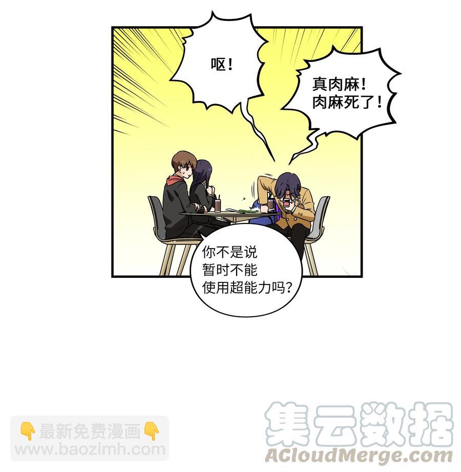 《时间掌控者》19 恩禾守护云侠 第5页