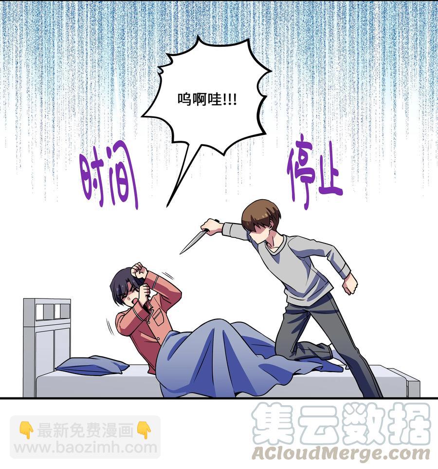 《时间掌控者》20 时间重复倒流 第11页
