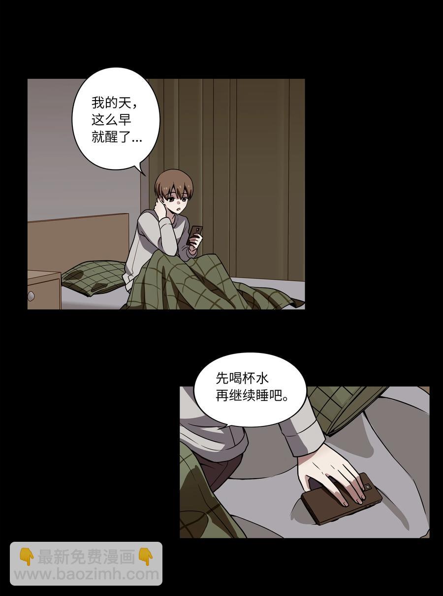 《时间掌控者》20 时间重复倒流 第18页