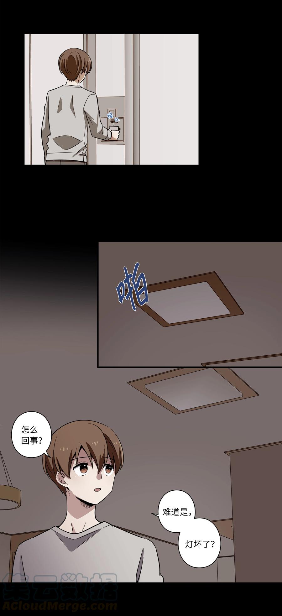 《时间掌控者》20 时间重复倒流 第21页