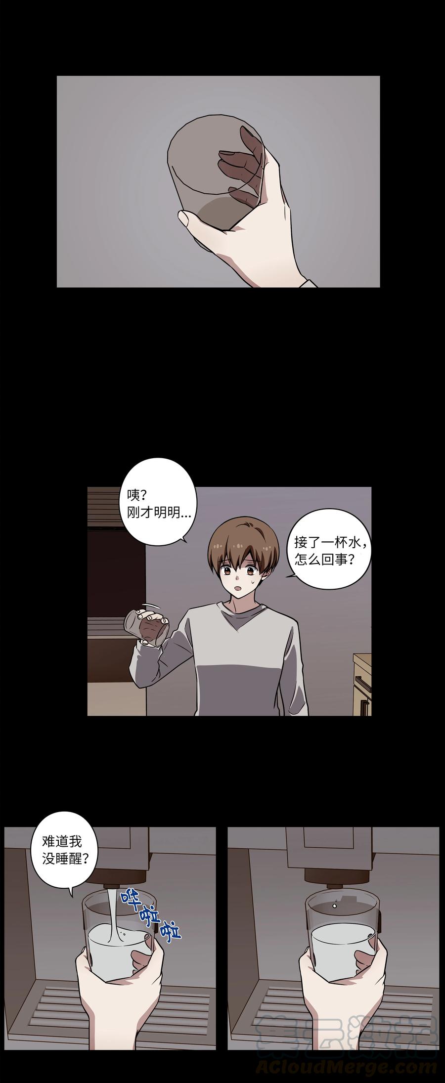 《时间掌控者》20 时间重复倒流 第23页