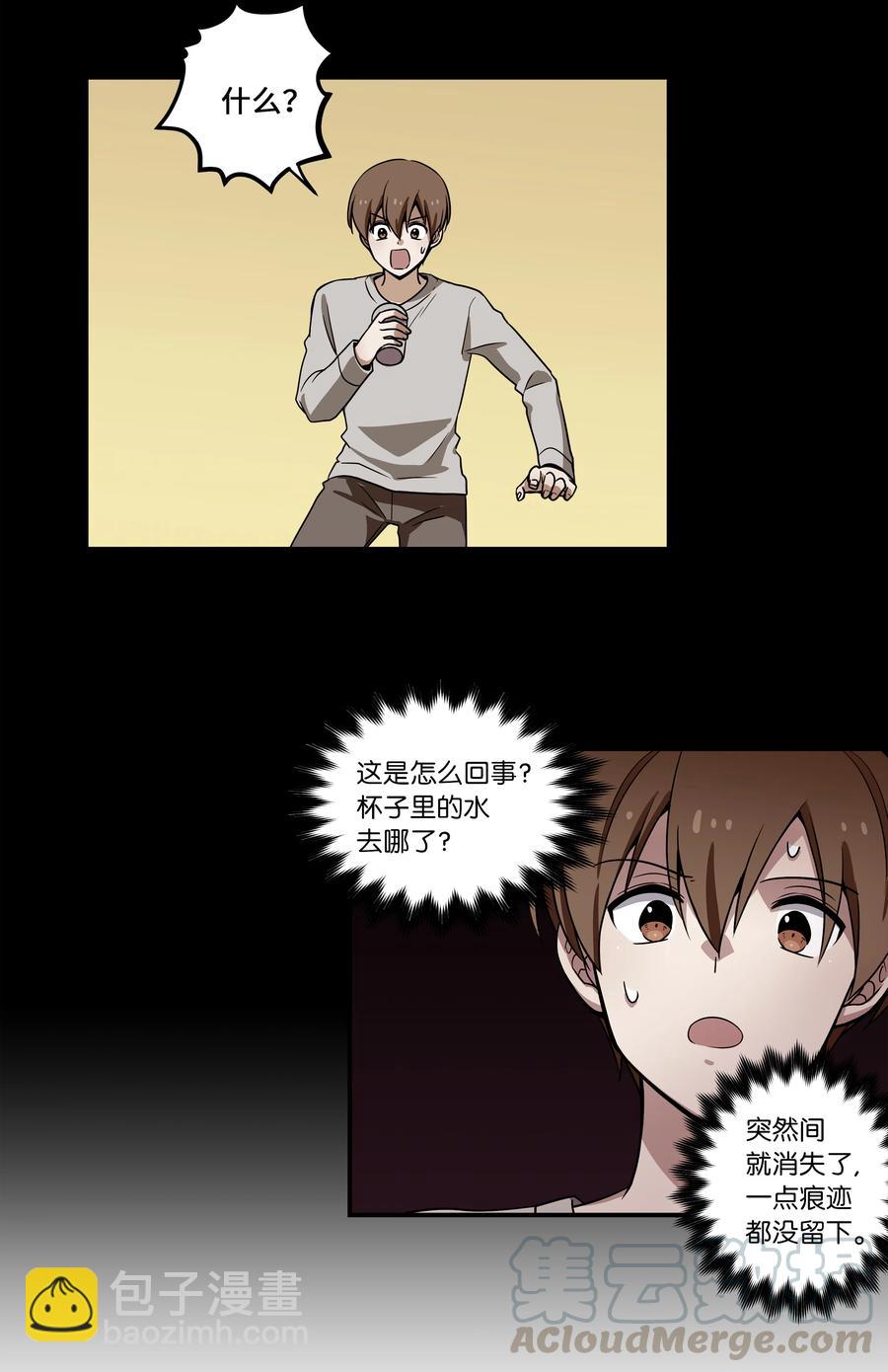 《时间掌控者》20 时间重复倒流 第25页