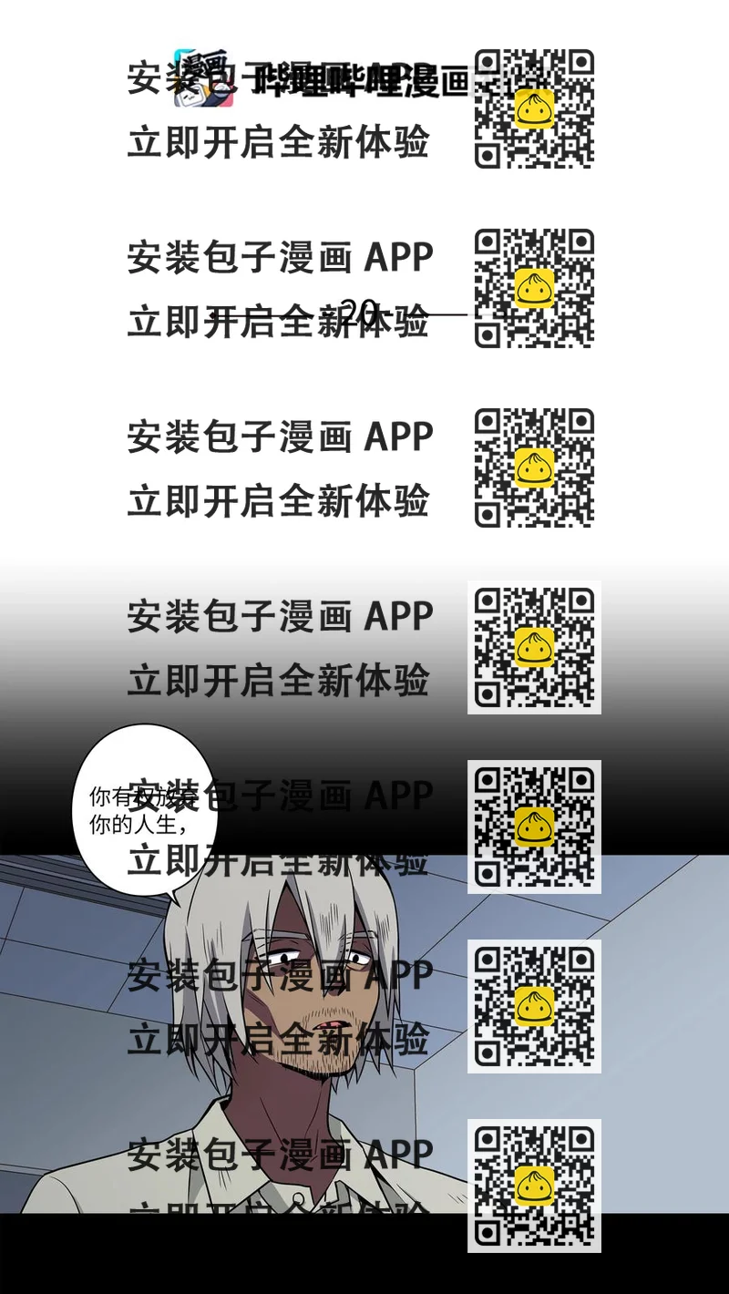 《时间掌控者》20 时间重复倒流 第2页
