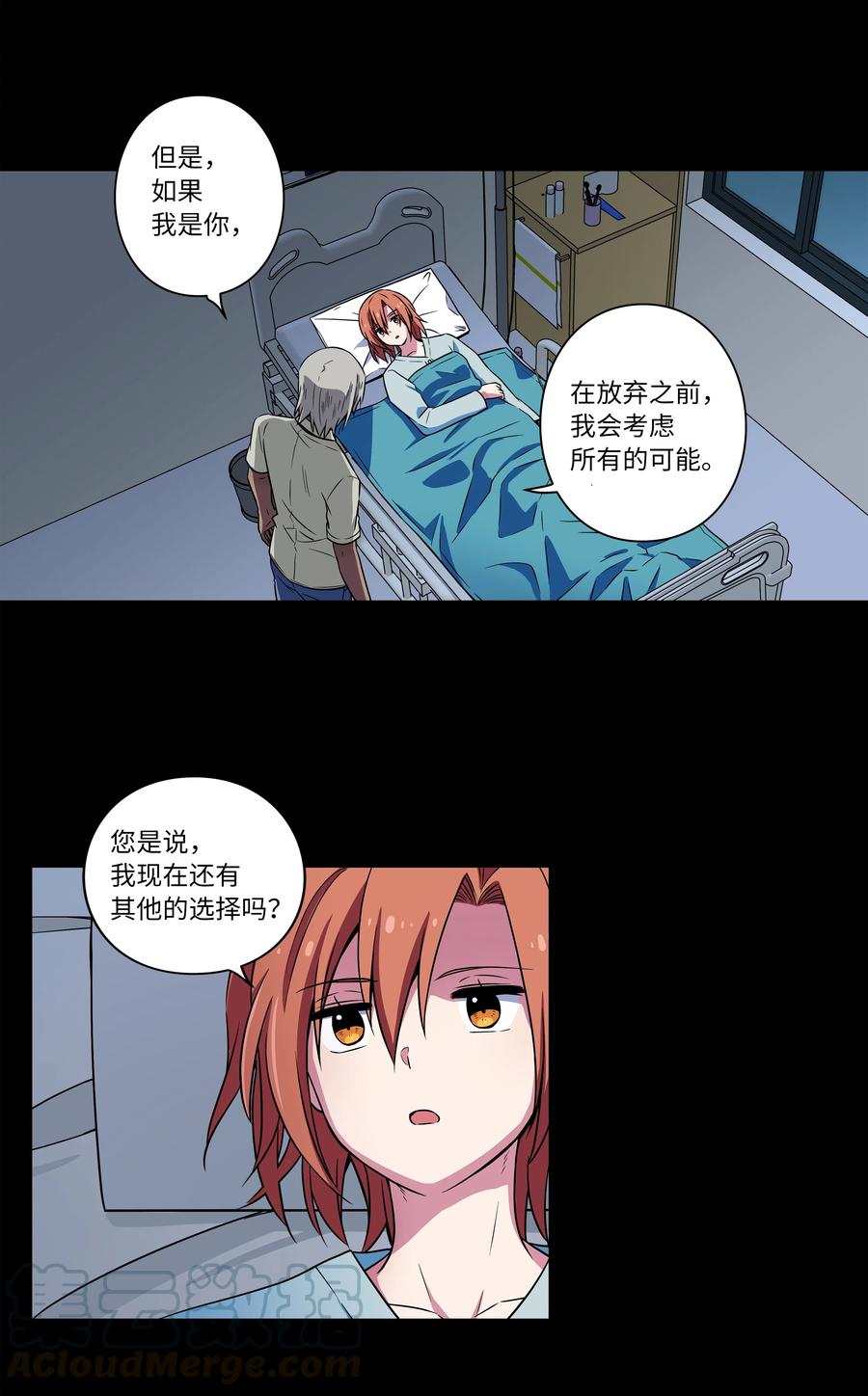 《时间掌控者》20 时间重复倒流 第3页