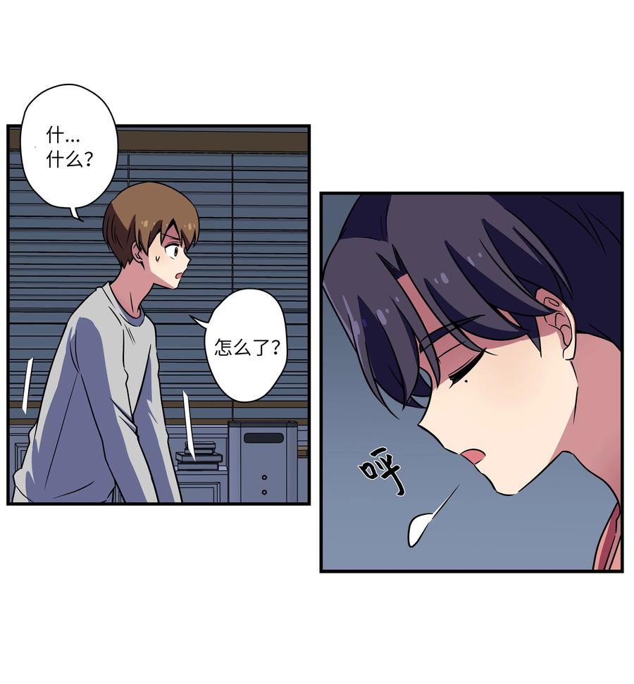 《时间掌控者》23 深夜畅聊 第16页