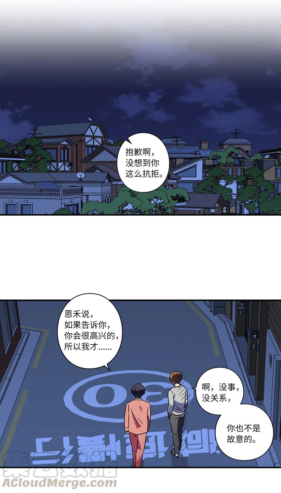 《时间掌控者》23 深夜畅聊 第19页