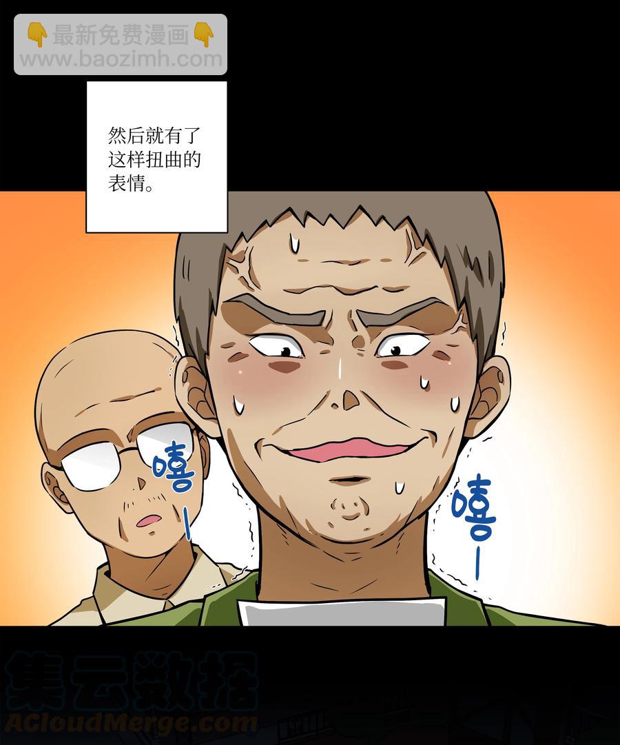 《时间掌控者》23 深夜畅聊 第25页