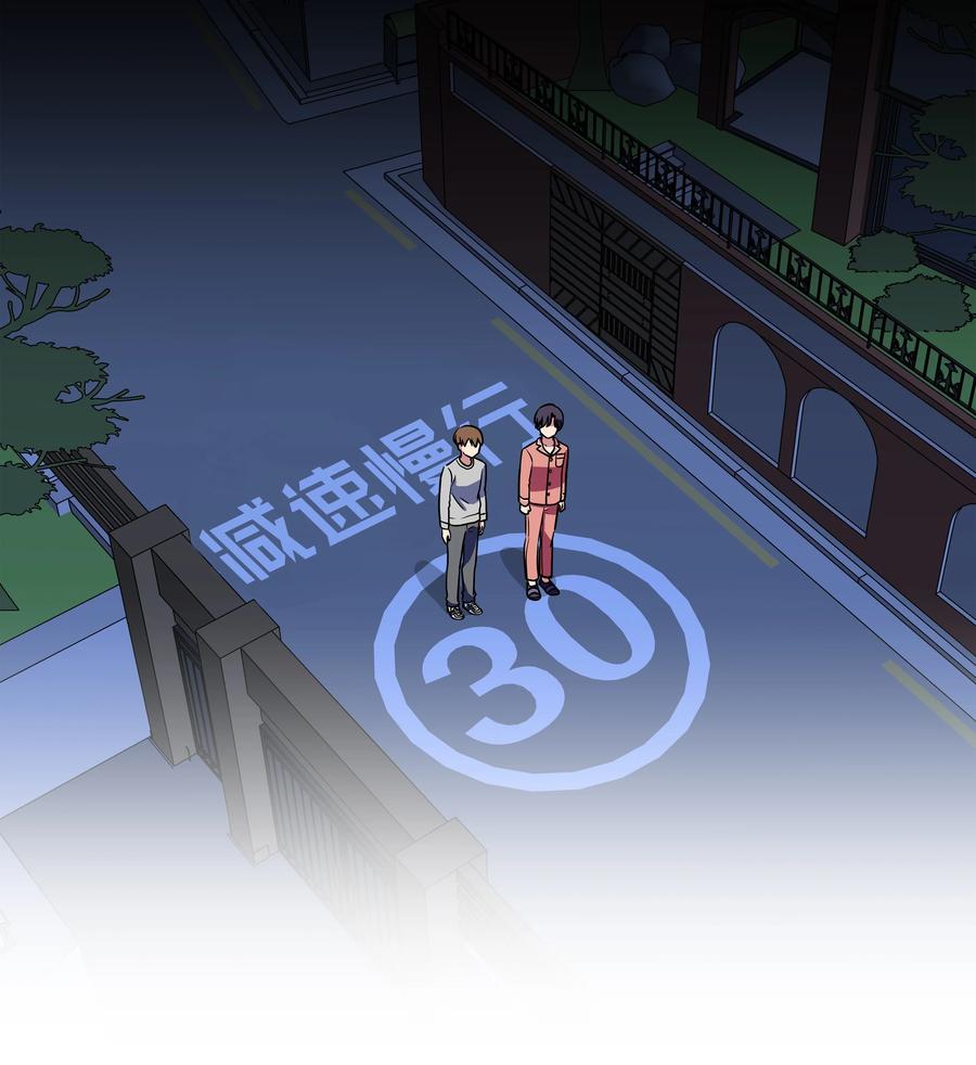 《时间掌控者》23 深夜畅聊 第26页