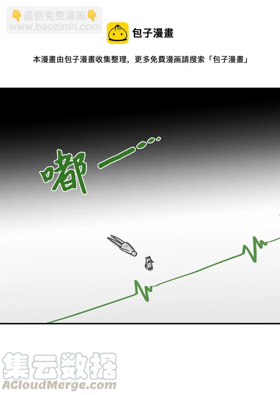 《时间掌控者》23 深夜畅聊 第31页