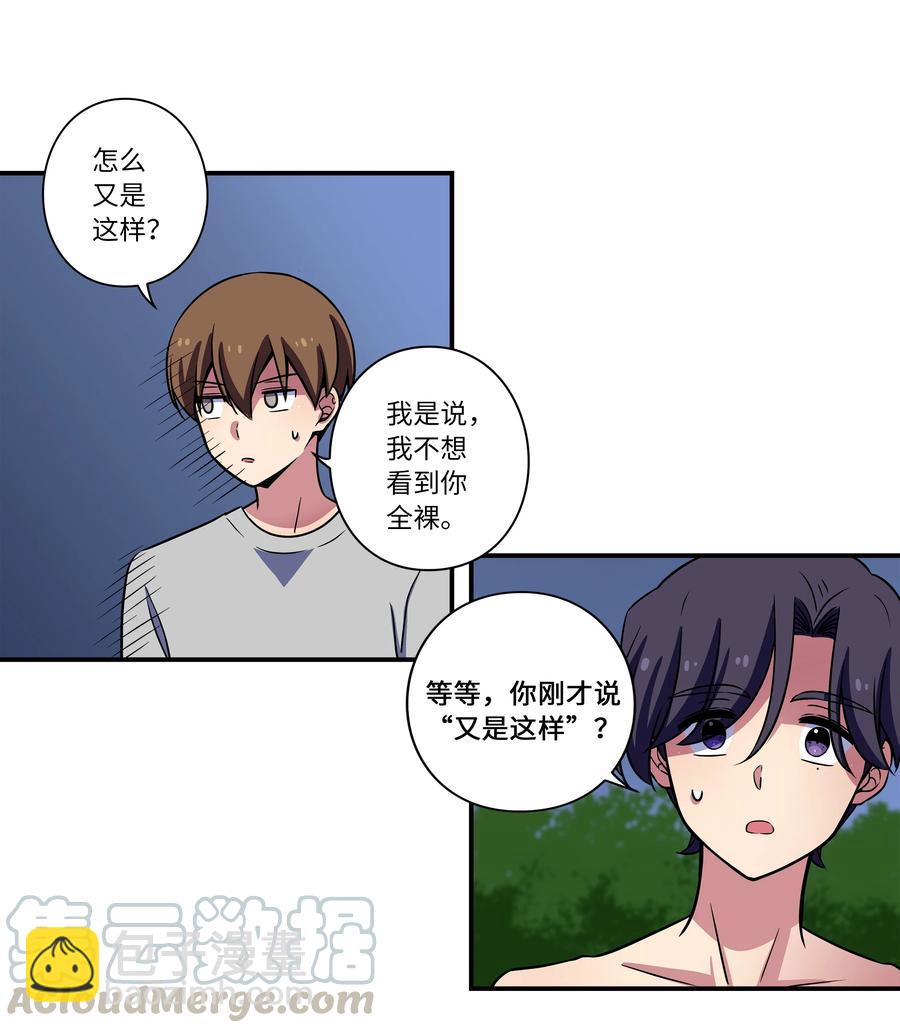 《时间掌控者》24 找到能力发生进化的那个人 第11页