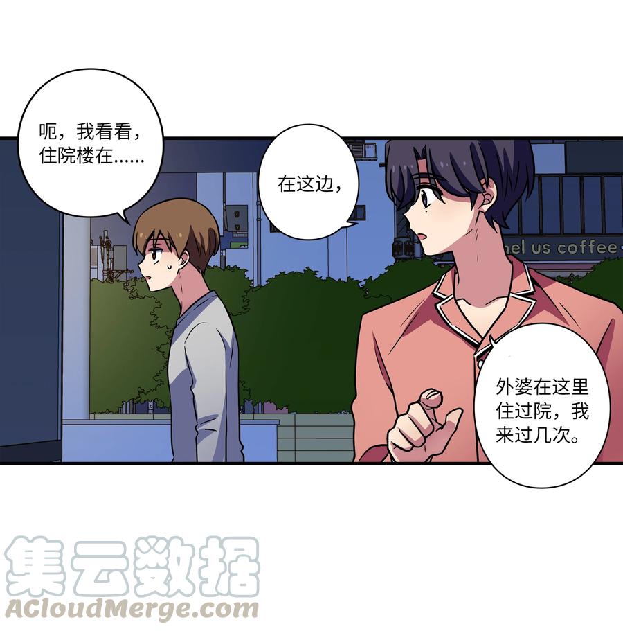 《时间掌控者》24 找到能力发生进化的那个人 第21页