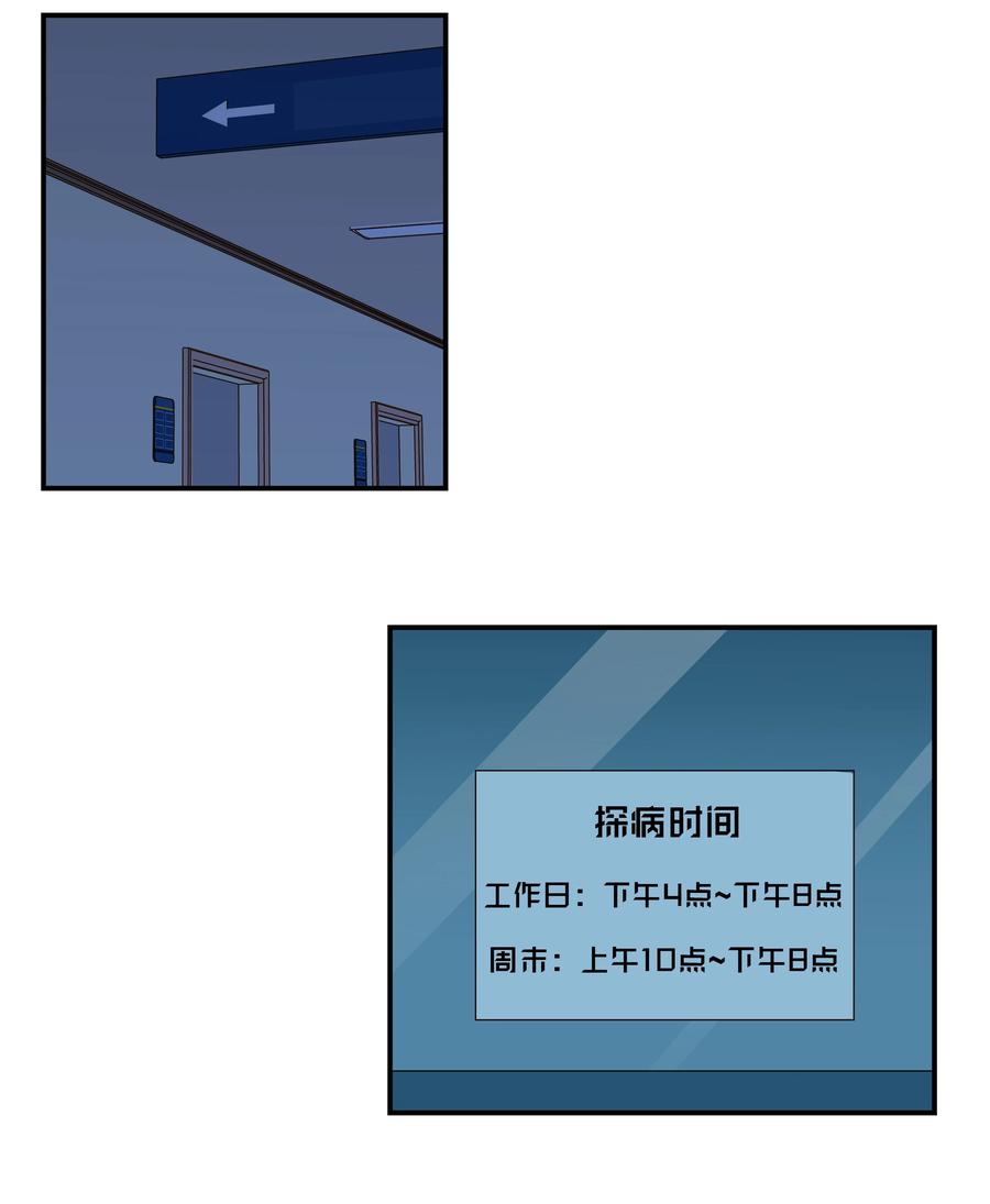《时间掌控者》24 找到能力发生进化的那个人 第22页
