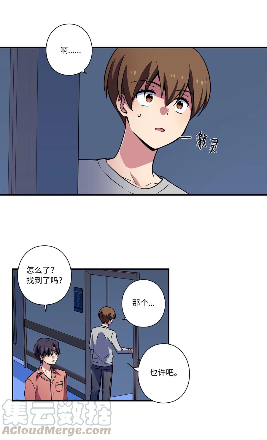 《时间掌控者》24 找到能力发生进化的那个人 第25页