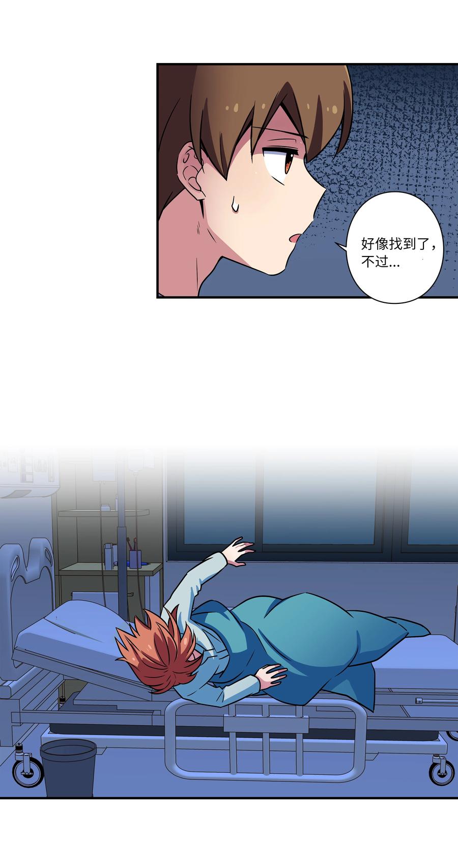 《时间掌控者》24 找到能力发生进化的那个人 第26页