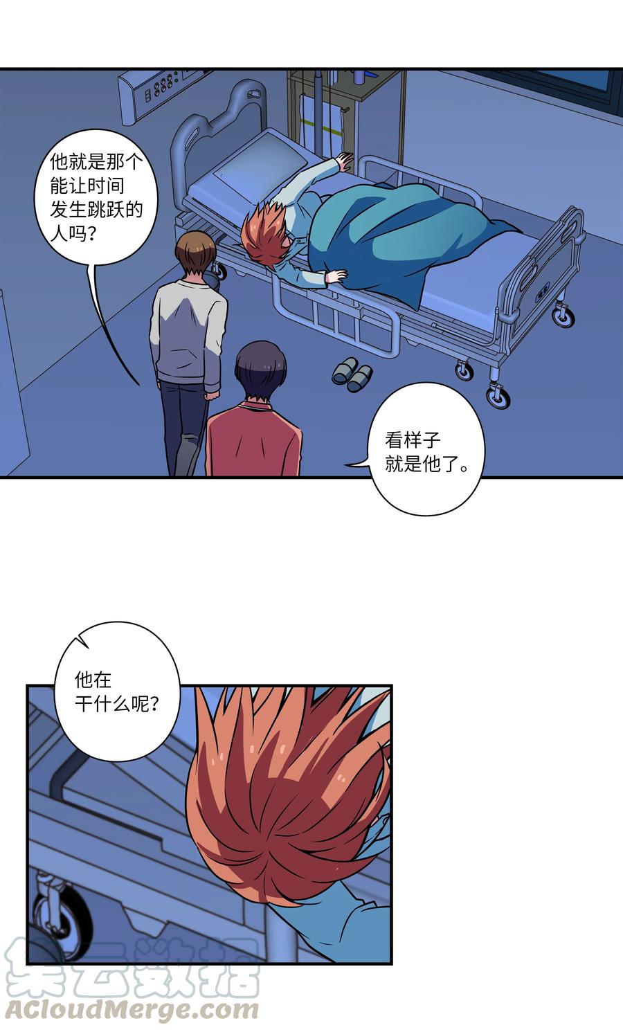《时间掌控者》24 找到能力发生进化的那个人 第27页