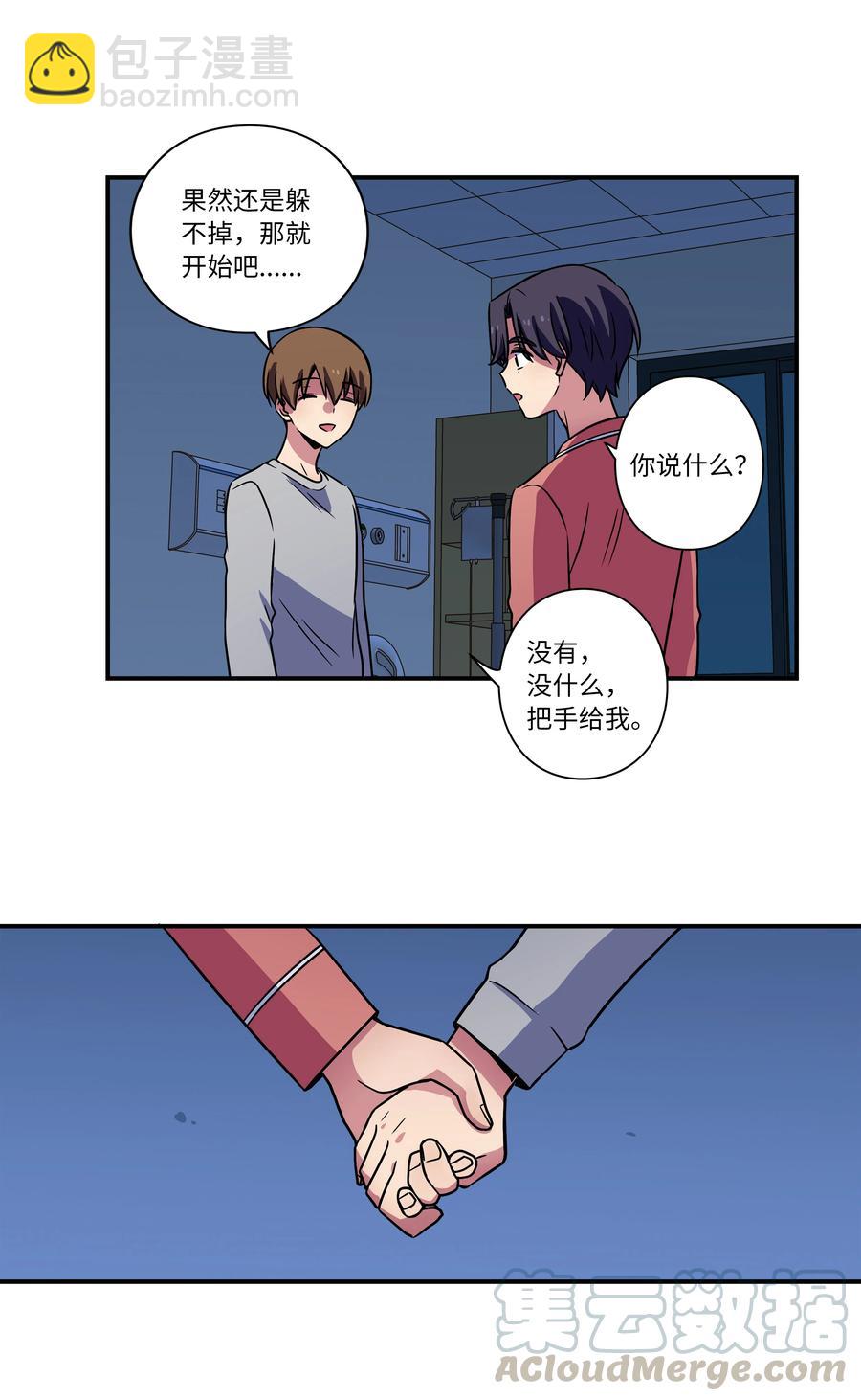 《时间掌控者》24 找到能力发生进化的那个人 第35页