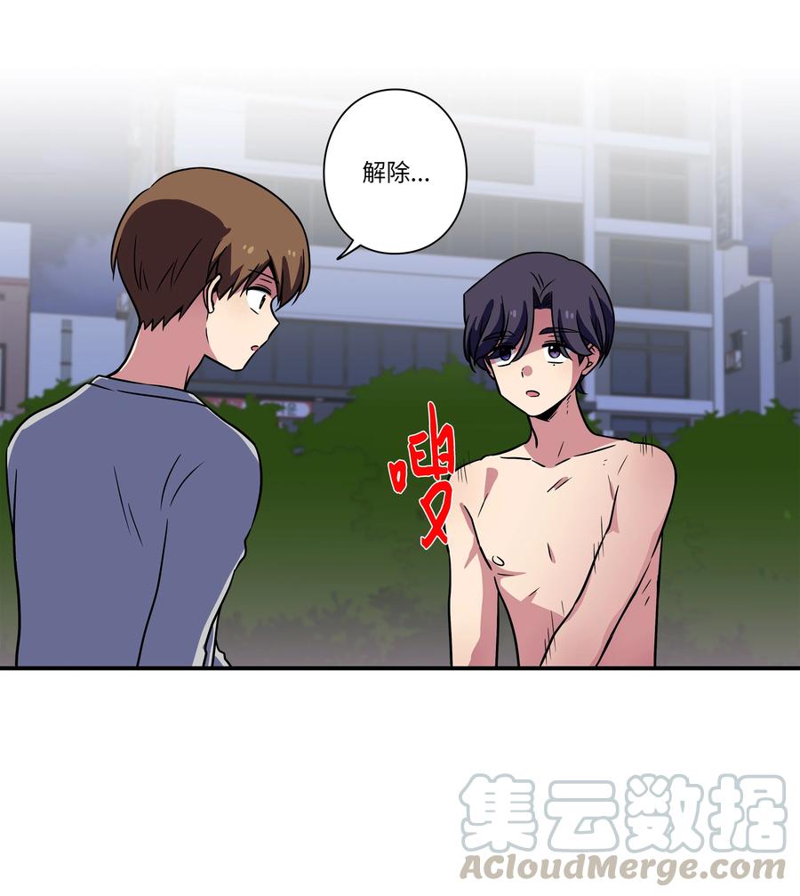 《时间掌控者》24 找到能力发生进化的那个人 第9页