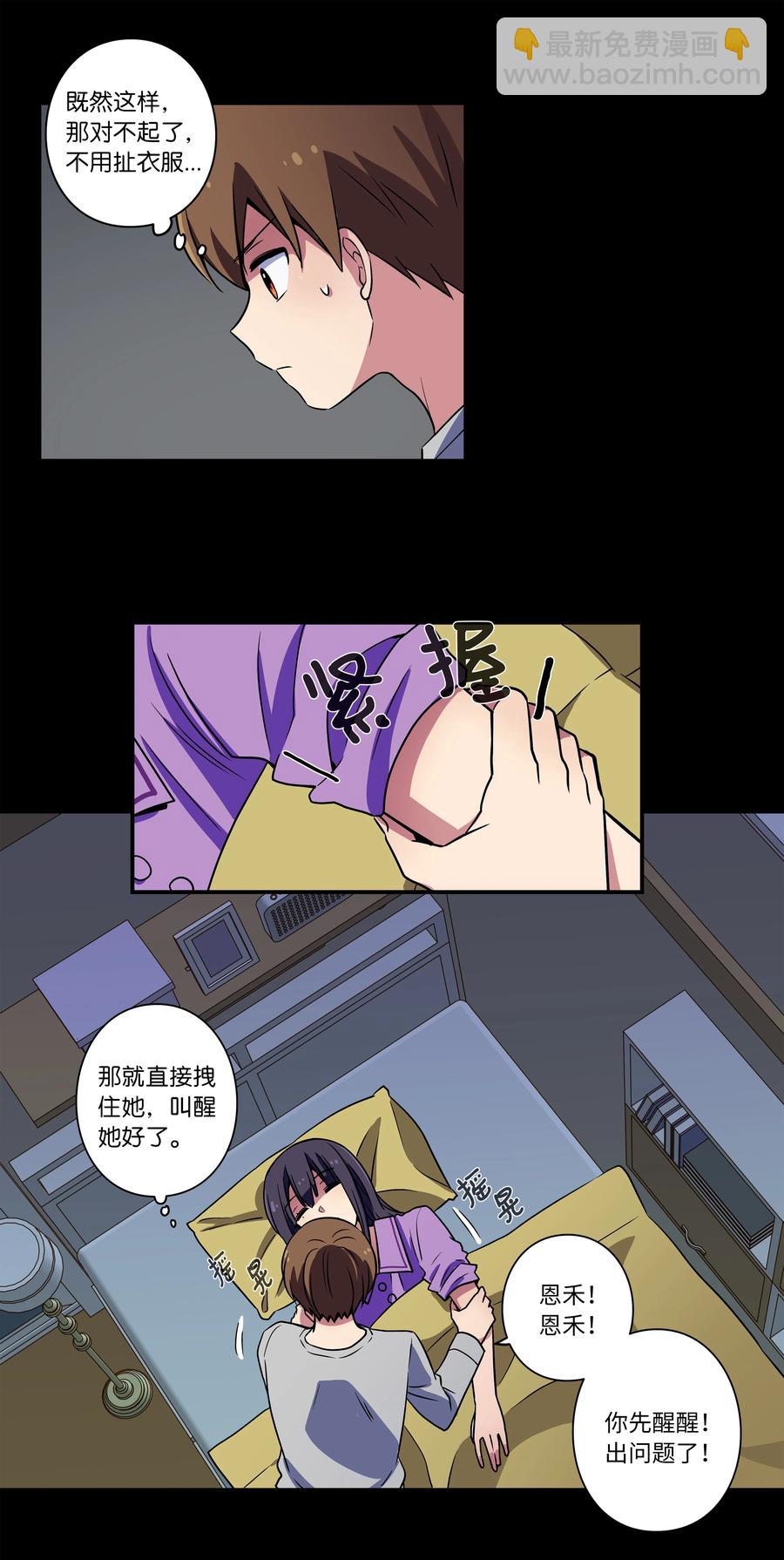 《时间掌控者》22 确定幕后真凶 第10页