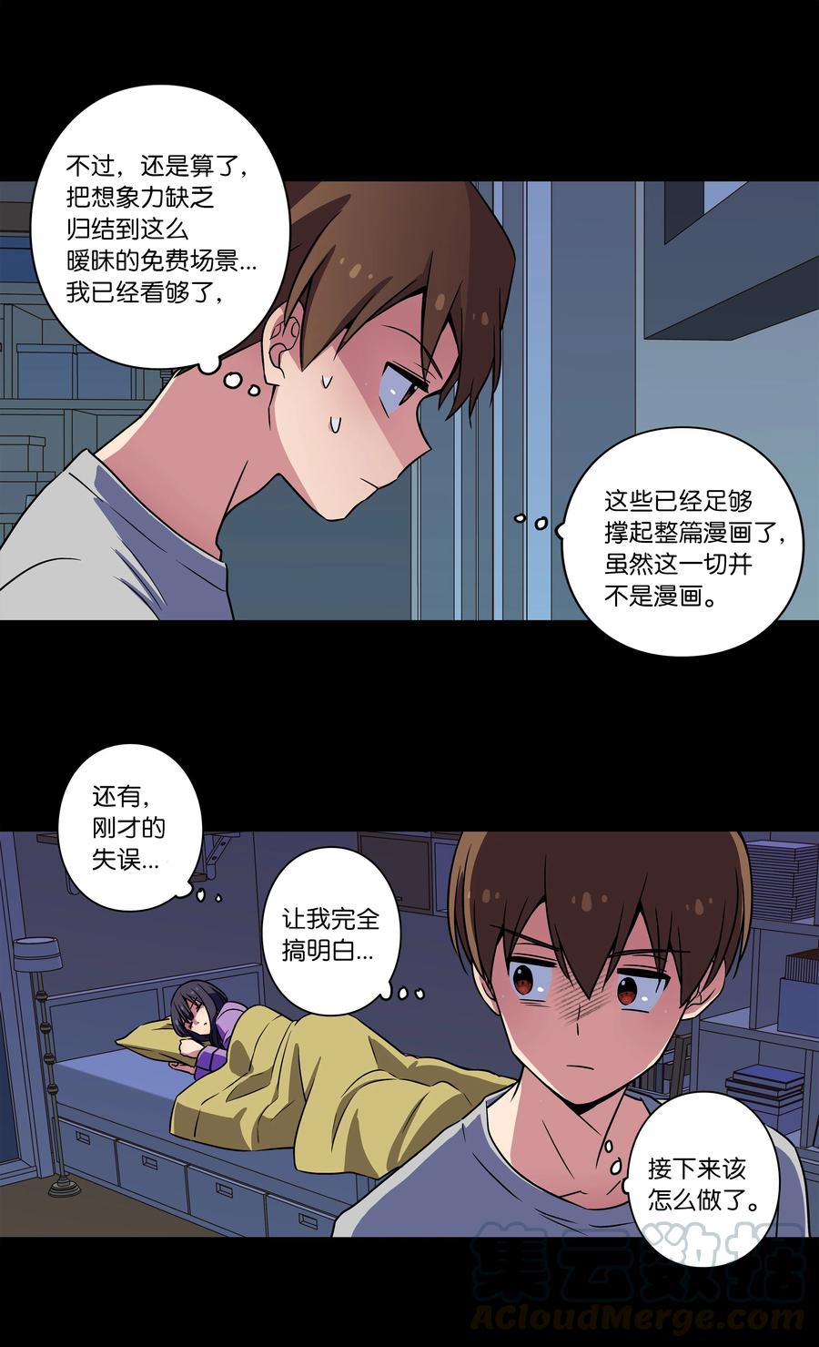 《时间掌控者》22 确定幕后真凶 第17页