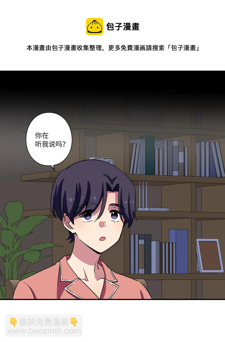 《时间掌控者》22 确定幕后真凶 第22页