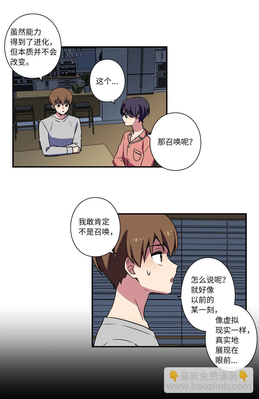 《时间掌控者》22 确定幕后真凶 第32页