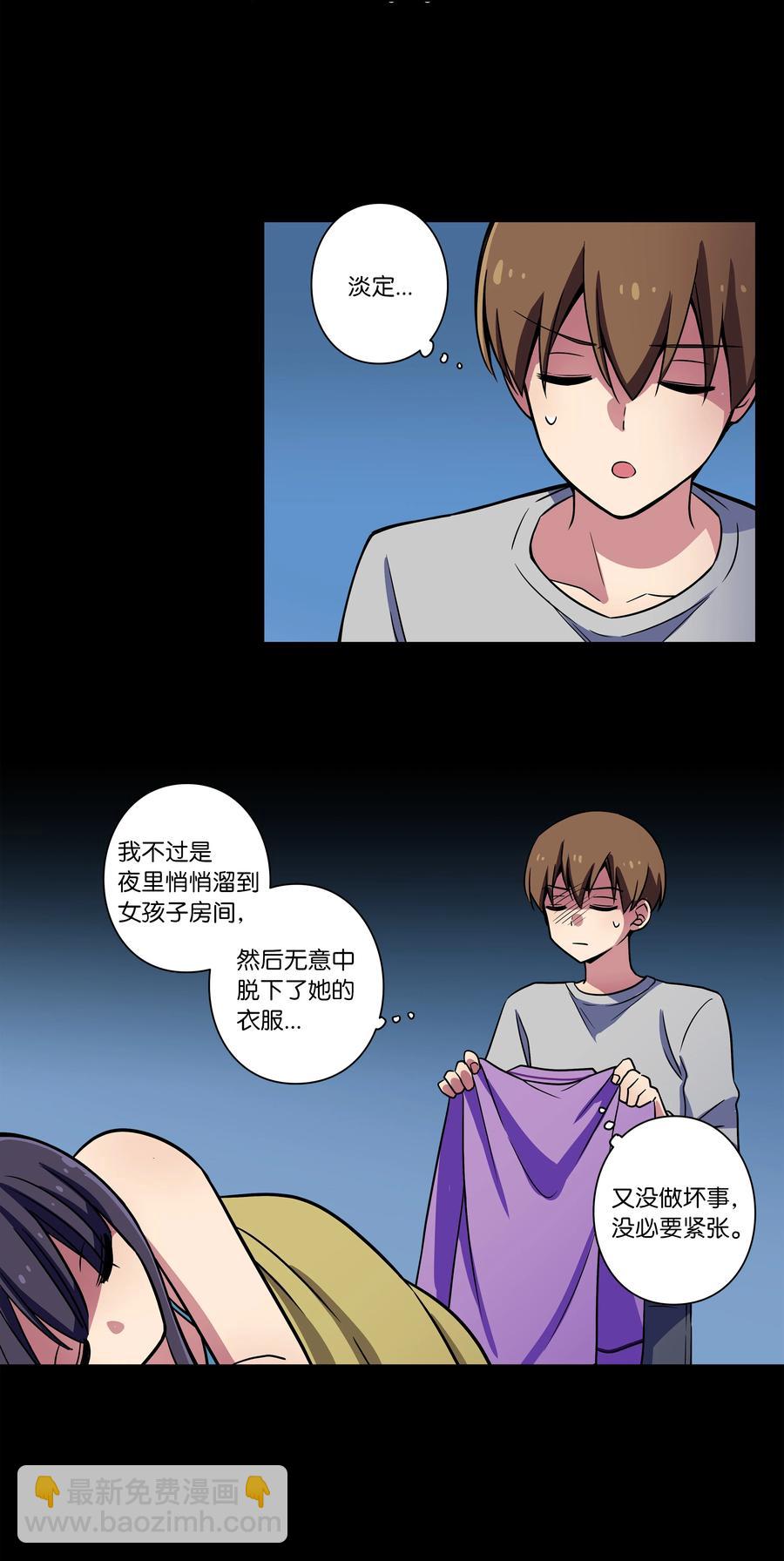 《时间掌控者》22 确定幕后真凶 第6页