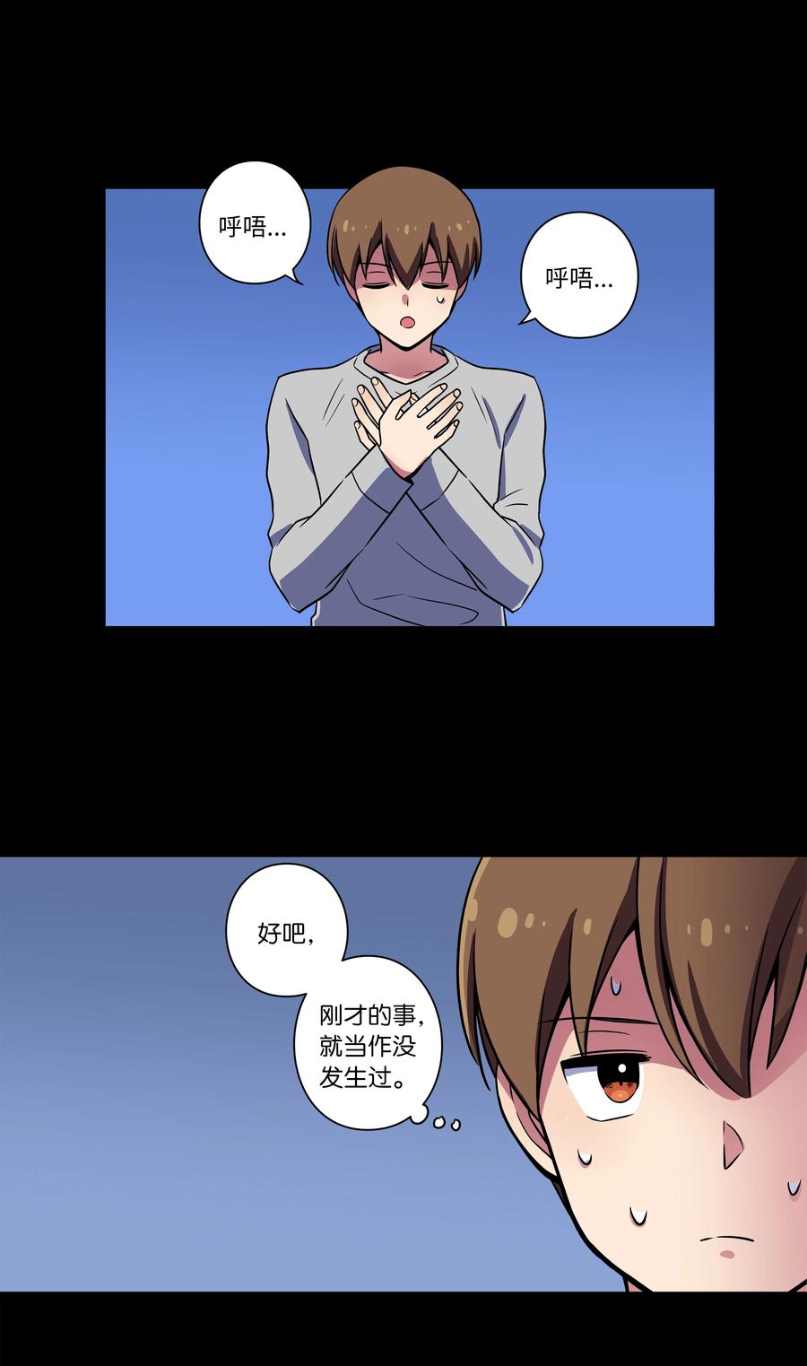 《时间掌控者》22 确定幕后真凶 第8页