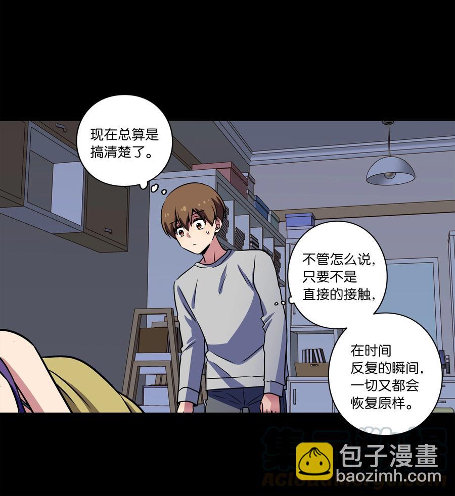 《时间掌控者》22 确定幕后真凶 第9页