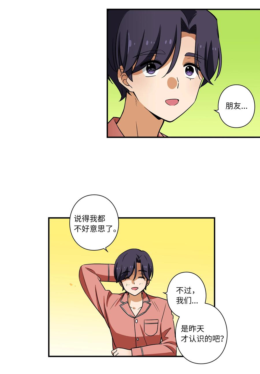 《时间掌控者》21 恩诚被持刀威胁？ 第10页